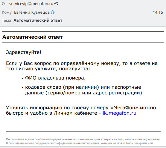email screenshot, in Russian