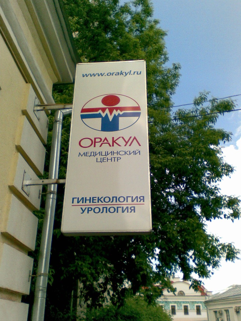/posts/2008/162521/orakul_hu_10adcb465cd3c22a.jpg