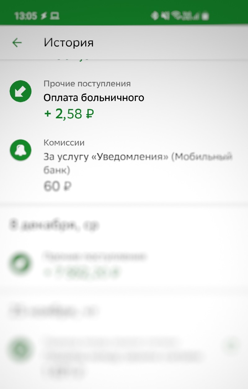 That&rsquo;s 2.58 Russian Roubles for a sick leave