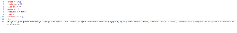 Скриншот текстового редактора с предложением продолжения текста.